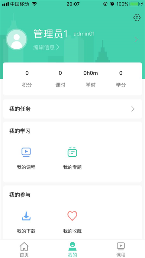 截图2